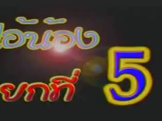 Kebtoklanglens 3: Thai Softcore sex film 52